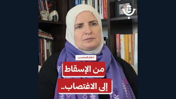استعمار الجسد.. العنف الجنسيّ ضدّ الفلسطينيّين | أحلام المحتسب| 240