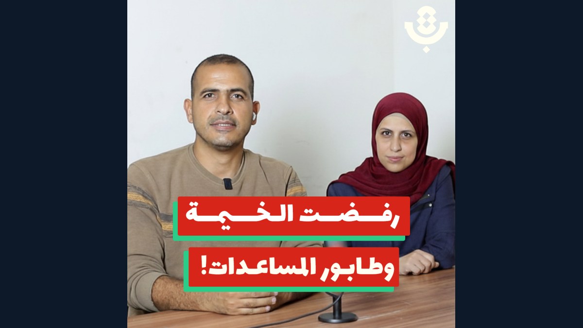 مشروع طاقات.. كيف يعيد شباب غزة للعمل والحياة؟ | شريف نعيم وأمل زقوت | 202