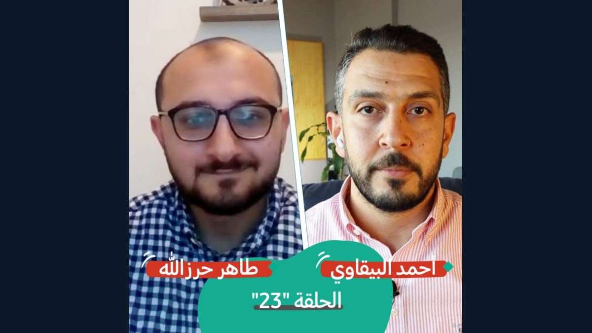 أمريكيون مسلمون من أجل فلسطين مع طاهر حرزالله | بودكاست تقارب | #23