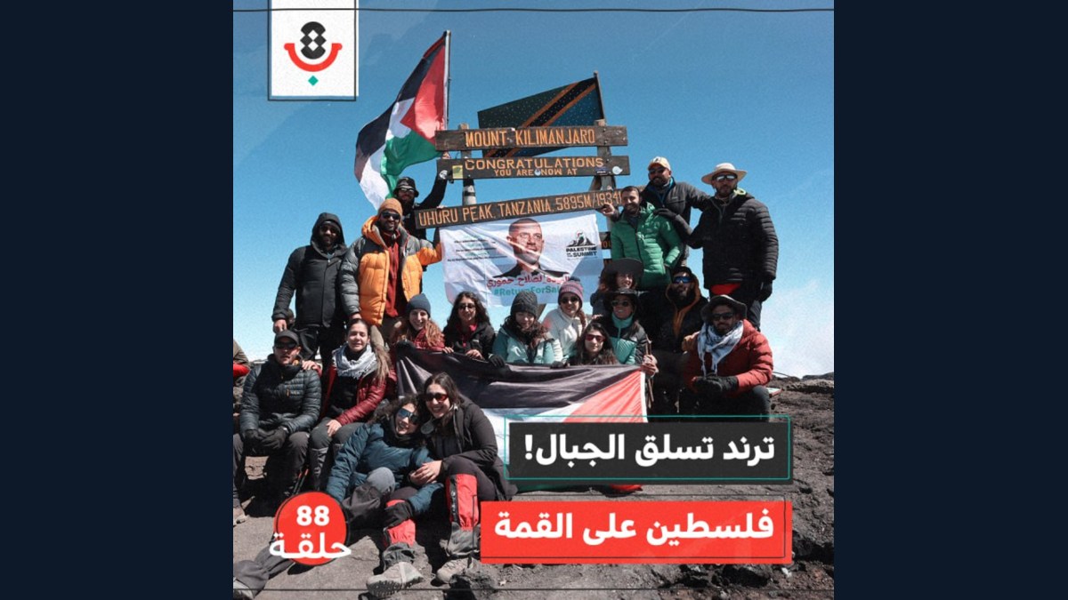 لماذا نتسلّق الجبال؟ مع فريق فلسطين على القمّة |  بودكاست تقارب | #88