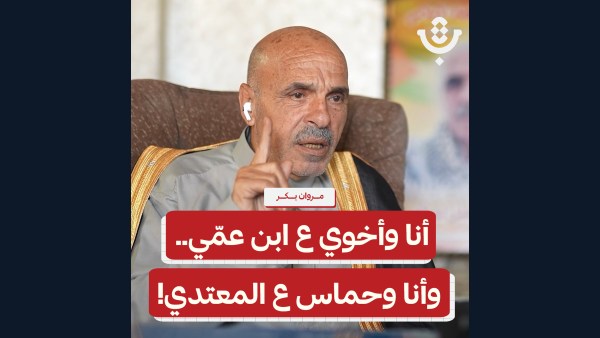  لماذا رفضت عشائر غزّة التعاون مع الاحتلال؟ | مروان بكر | 212