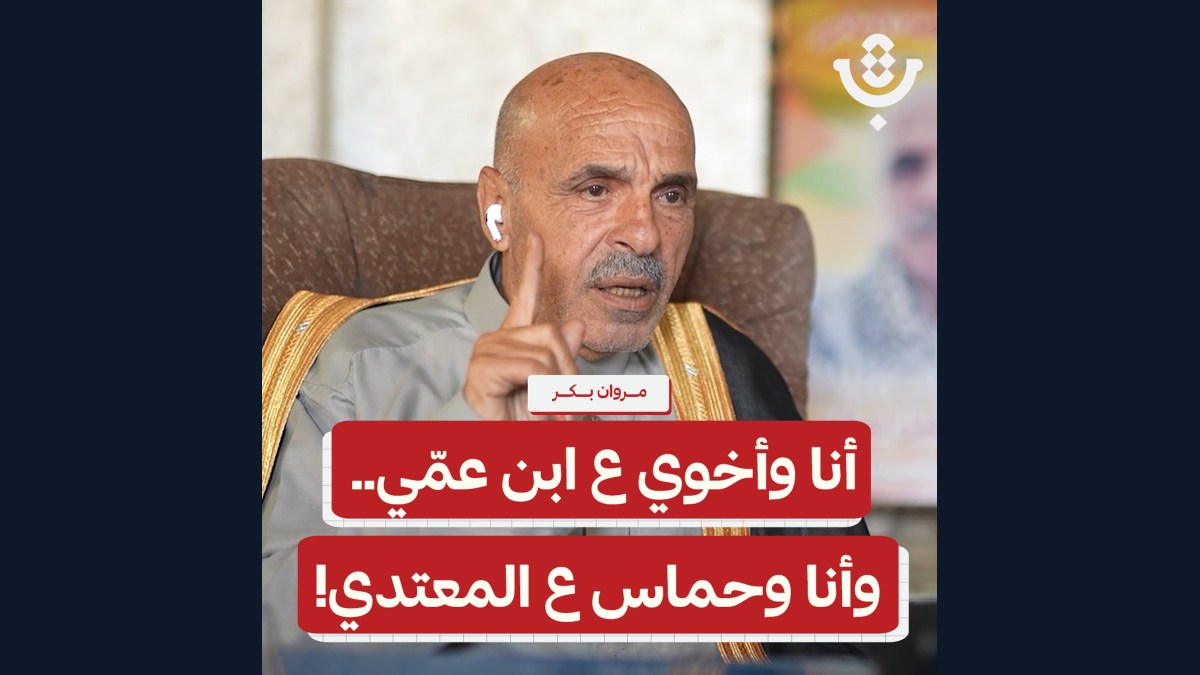  لماذا رفضت عشائر غزّة التعاون مع الاحتلال؟ | مروان بكر | 212