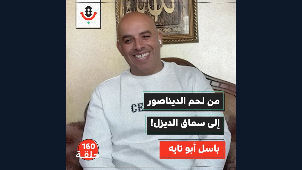 مينيو مطبخ السجن |  باسل أبو تايه | 160