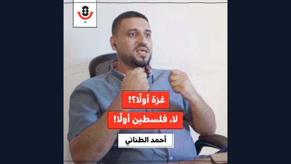 غزة أولًا! كيف يجري تمرير مشاريع الفصل والانفصال؟ | أحمد الطناني | 194