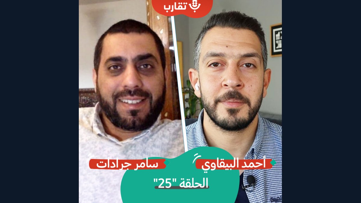 الإنتاج الموسيقي في فلسطين مع سامر جرادات| بودكاست تقارب | #25