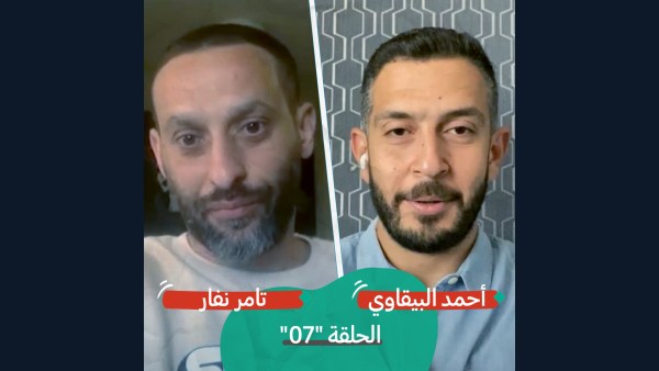 نشأة الراب الفلسطيني  مع تامر نفار | بودكاست تقارب | الحلقة #7