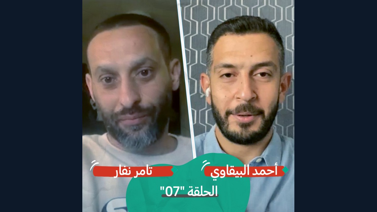 نشأة الراب الفلسطيني  مع تامر نفار | بودكاست تقارب | الحلقة #7