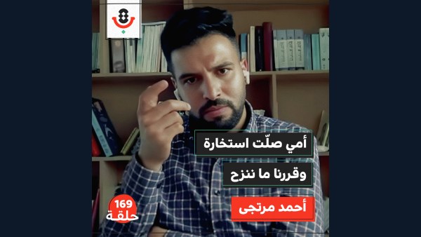 هل نجا من شمال غزة أحد؟! | أحمد مرتجى | 169
