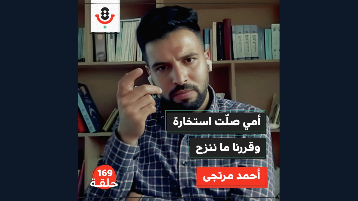 هل نجا من شمال غزة أحد؟! | أحمد مرتجى | 169
